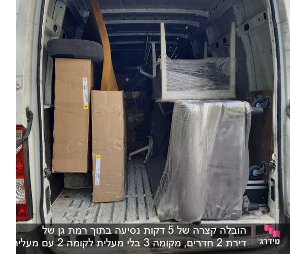 משאית פתוחה עם קרטונים ורהיטים לאריזה והובלה